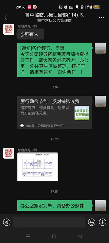 【厲行勤儉節(jié)約】臨臨高速項目對辦公區(qū)、宿舍區(qū)進行合理優(yōu)化