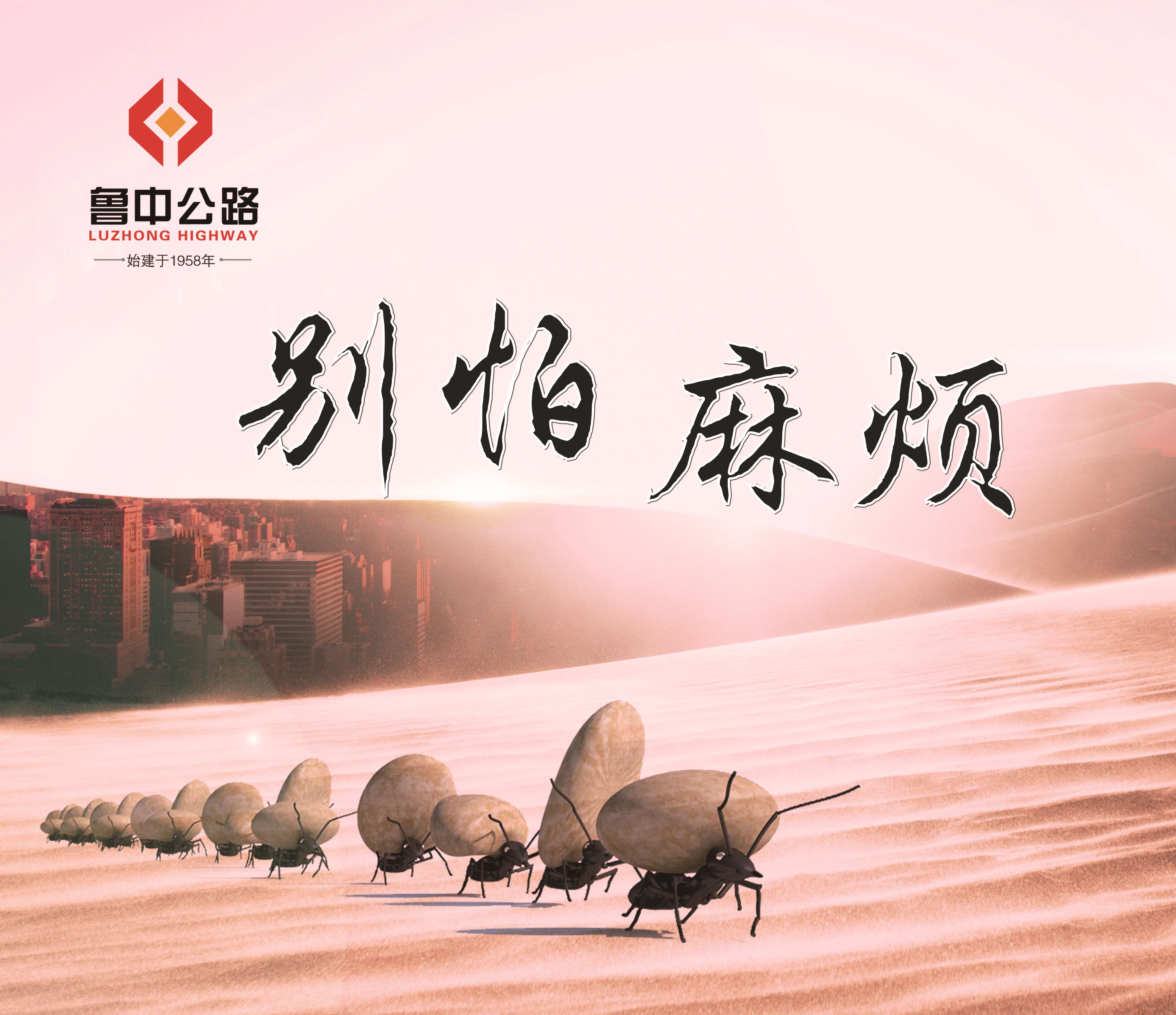 別怕麻煩