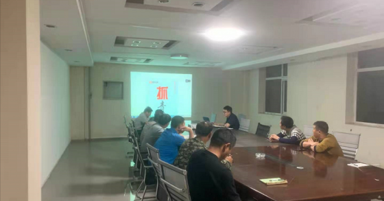 第五工程公司學習何為“抓作風，創(chuàng)效益”