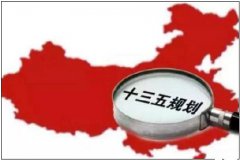 “十三五”各省智慧綠色平安交通建設(shè)將干點啥