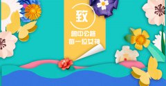 致魯中公路每一位女神