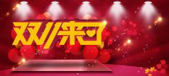 中國式消費(fèi)方式——又見“雙十一”