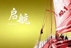回望過(guò)去 展望未來(lái)