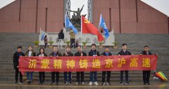 以新擔當新作為譜寫魯中公路新風尚 京滬高速改擴建十標擼起袖子加油干