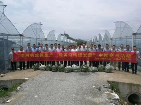 項(xiàng)目辦黨支部聯(lián)合我部黨支部開展“結(jié)對(duì)共建保 生產(chǎn)、服務(wù)沿線促發(fā)展”主題黨日活動(dòng)