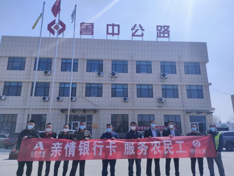 【臨臨風采】親情銀行卡  服務農民工——臨臨六標為農民工辦理工資卡
